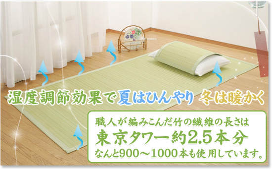 天然竹使用 清涼 バンブー かぐや姫マット