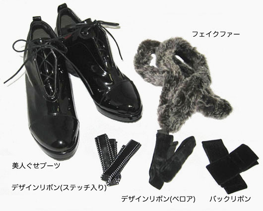 美人ぐせブーツのセット内容