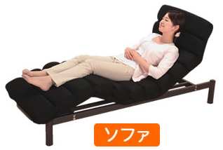 ソファとして