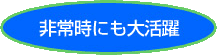 充電器