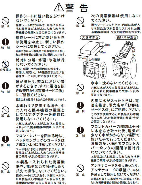 ツインバード Xザバディ 安全上のご注意 警告