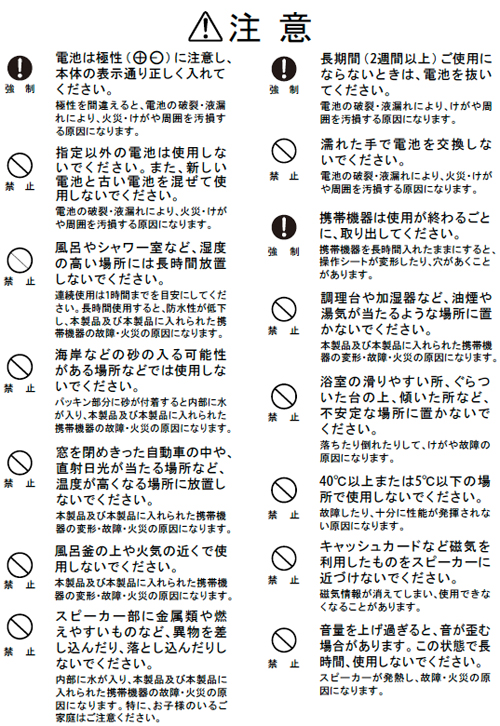 ツインバード Xザバディ 安全上のご注意 注意