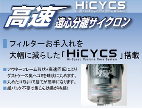 高速遠心分離サイクロン