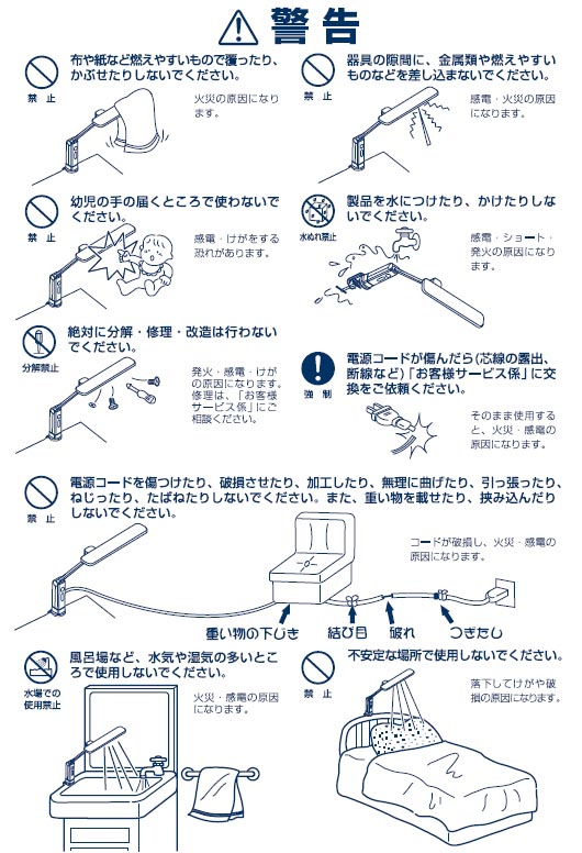 ツインバード LEDクランプ式デスクライト LE-H636B 警告