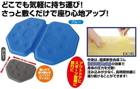 エクスジェルクッション