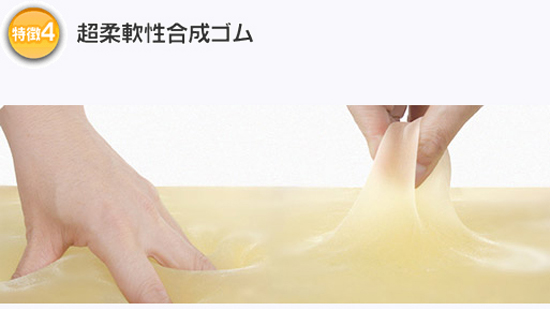 エクスジェルは超柔軟性合成ゴム