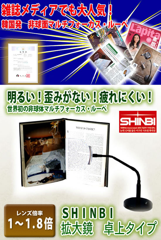 拡大鏡 通販