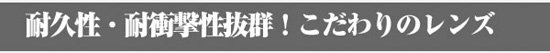 耐久性・耐衝撃性抜群!拡大鏡 販売