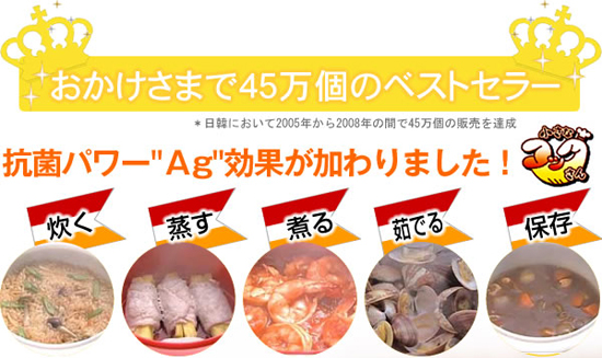 万能調理器 小さなコックさん