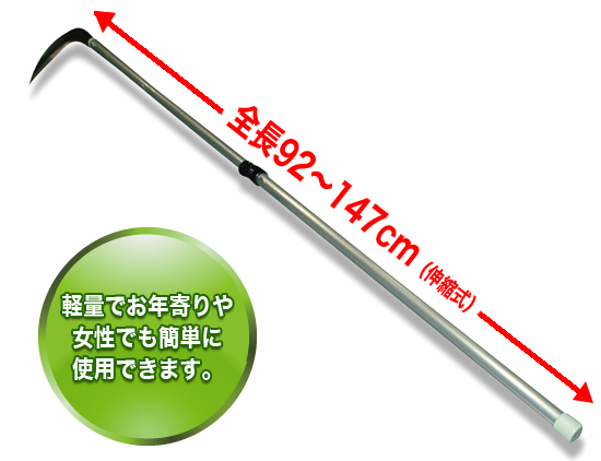 草刈鎌(ステンレス鎌)