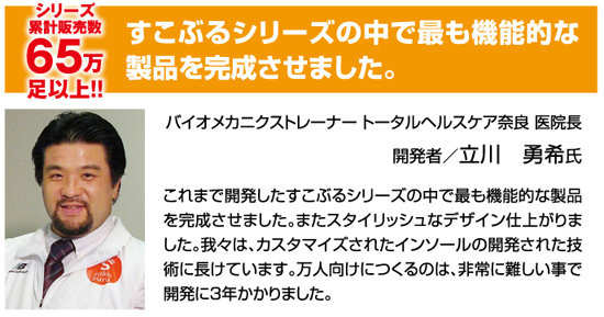 NEW すこぶるウォーカー【アテーネざっか館】