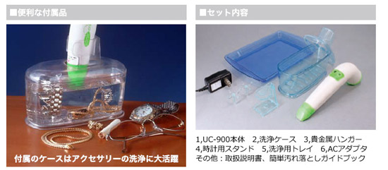 超音波クリーナー:ソニックエリーナのセット内容