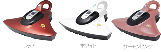 レイコップスマートのカラーは3色
