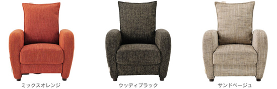 ルルド エアもみマッサージソファのカラー