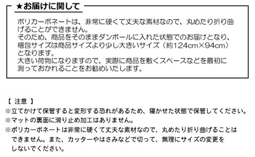 床保護シート