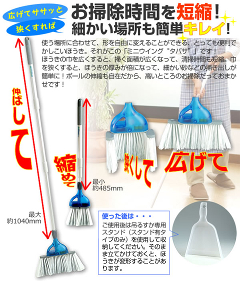 ホウキ通販