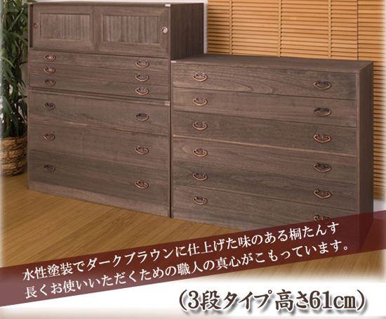着物タンス