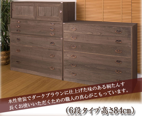 着物タンス