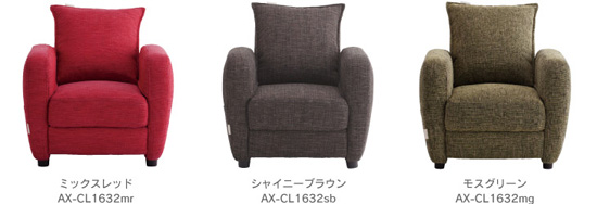 ルルド エアもみ マッサージソファのカラー