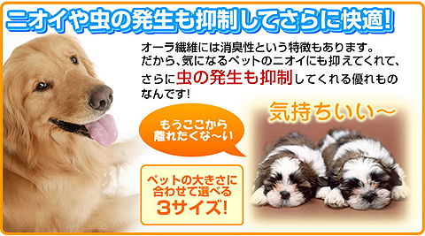 ペット遠赤マット