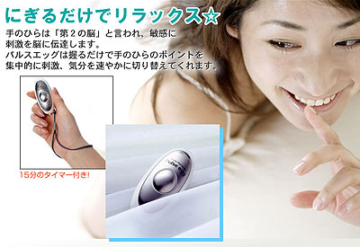 リラックス周波数