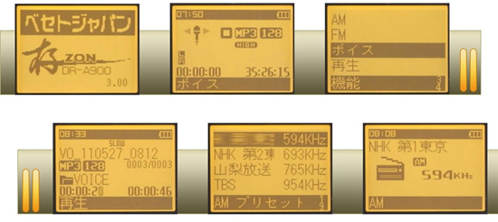 ラジオレコーダーの画面