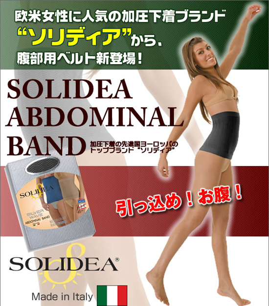 solidea