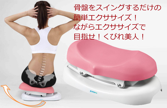 ピュアフィット スイングコア