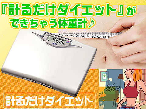 グラム単位体重計