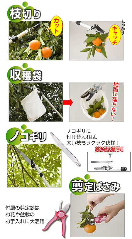 高枝切りバサミ