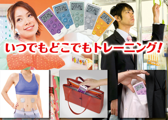 EMSエクササイズ トレリート