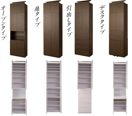 壁面収納家具のカラー