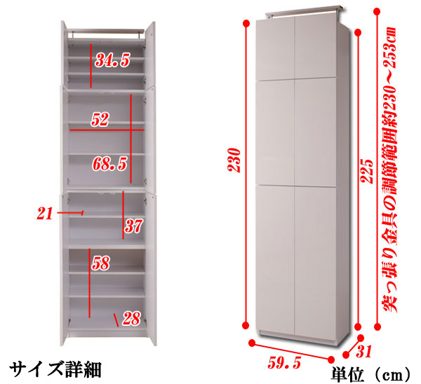 壁面収納家具の寸法