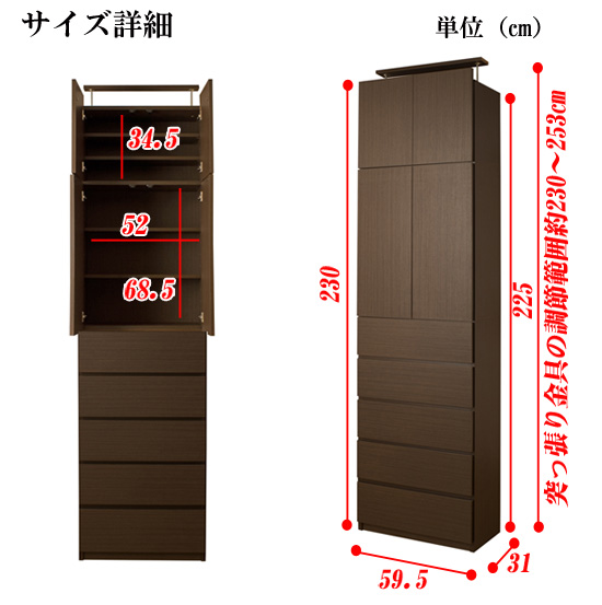 壁面収納家具の寸法