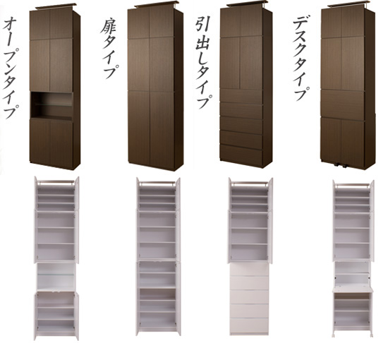壁面収納家具のカラー