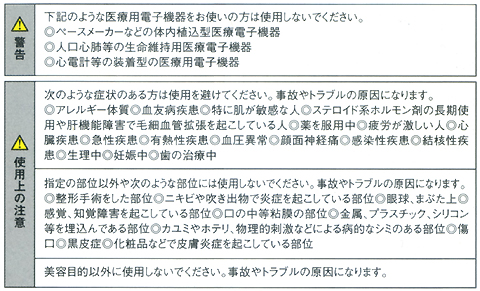 注意事項