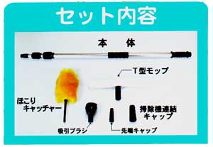 セット内容
