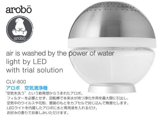 アロボ 空気清浄機