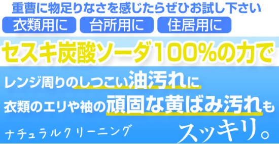 アルカリウォッシュ
