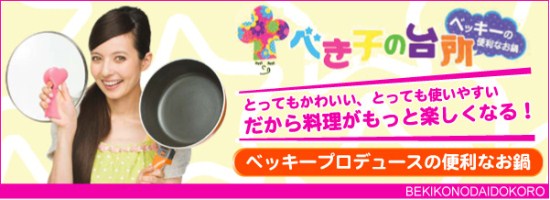 フライパンセット
