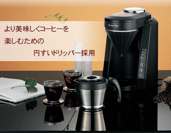 全自動コーヒーメーカー ≪CM-D456B≫ ツインバード の通販【アットマッキー】