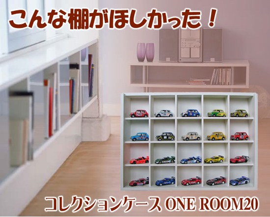 コレクションケース