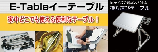 折りたたみコンパクトテーブル