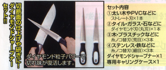 糸鋸