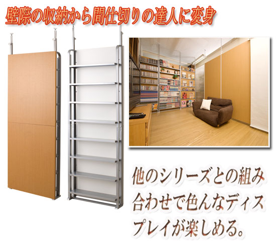 つっぱり収納ラック