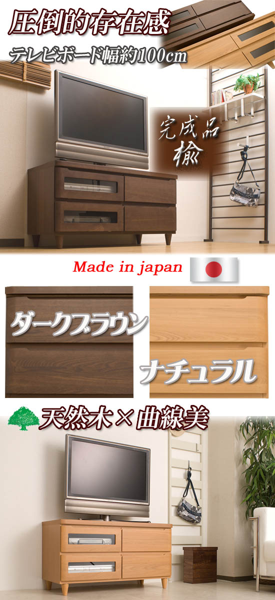 ローボードテレビ用