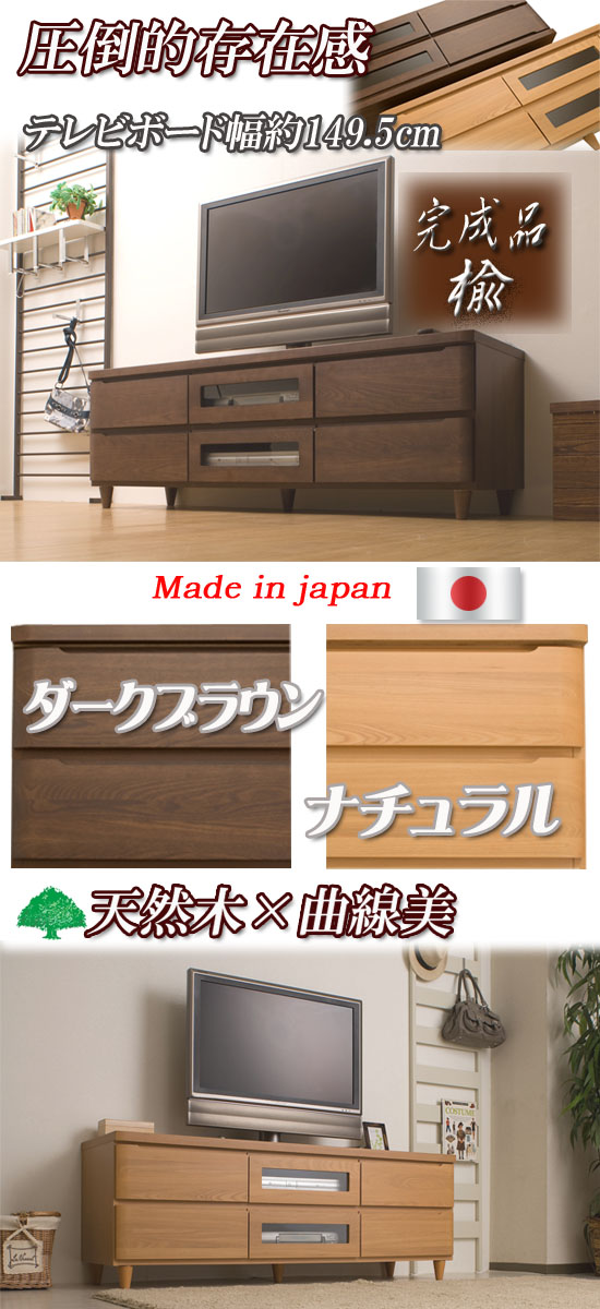 テレビ台ローボード