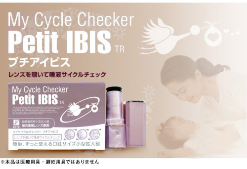 プチアイビス
