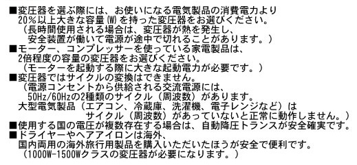 海外旅行変換プラグ使用上の注意