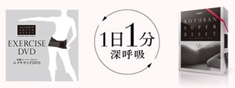 骨盤エクササイズDVD